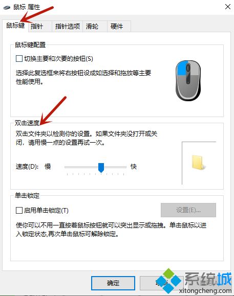 鼠標靈敏度怎么調 鼠標靈敏度最新設置教程