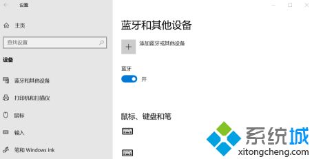 電腦怎么連接藍牙耳機