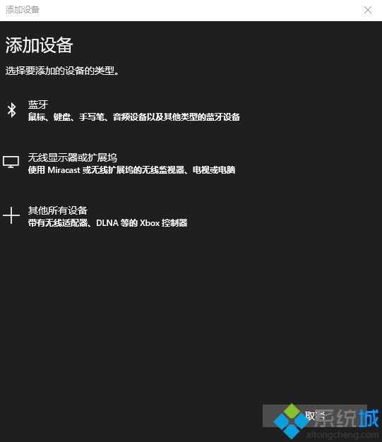 電腦怎么連接藍牙耳機