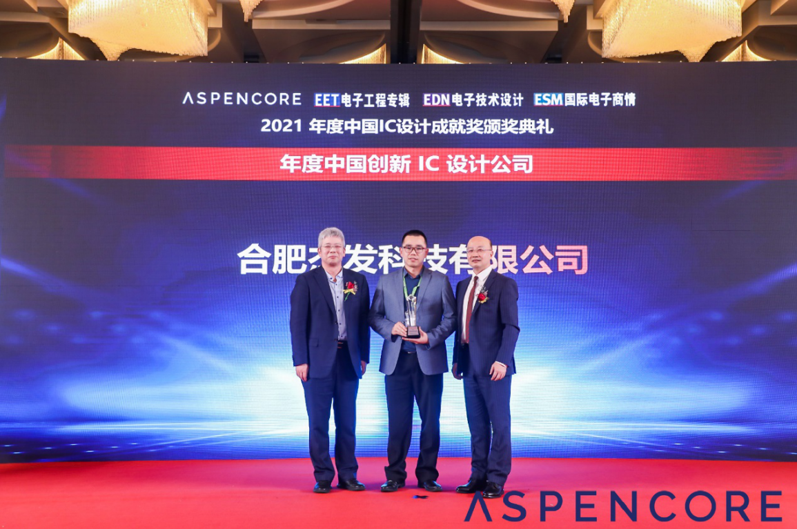 斬獲“年度中國創新IC設計公司”，四維圖新芯片業務發力-站長資訊網