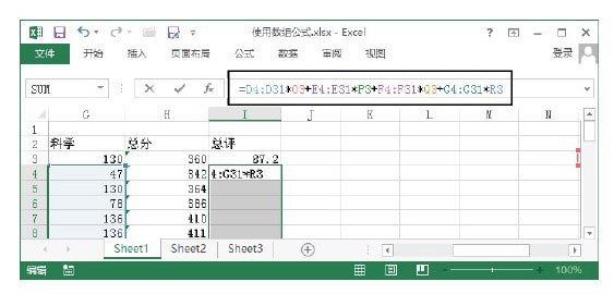 excel數組公式怎么用 Excel中創建計算多個結果的數組公式的方法