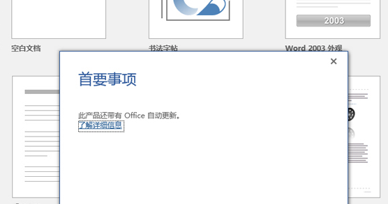 office2016家庭版和學(xué)生版2021永久激活密鑰大全分享 office2016激活密鑰激活步驟說明