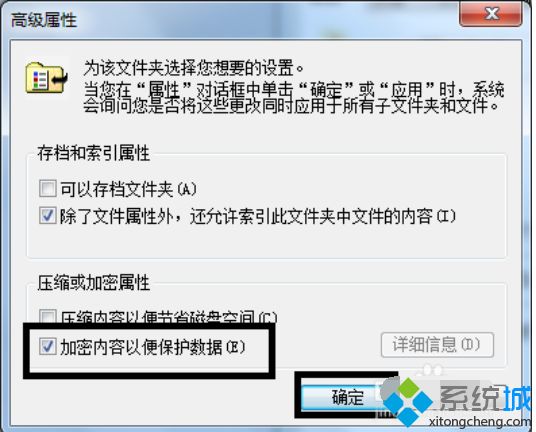 電腦怎么設置加密文件夾_給電腦文件夾設置密碼的方法