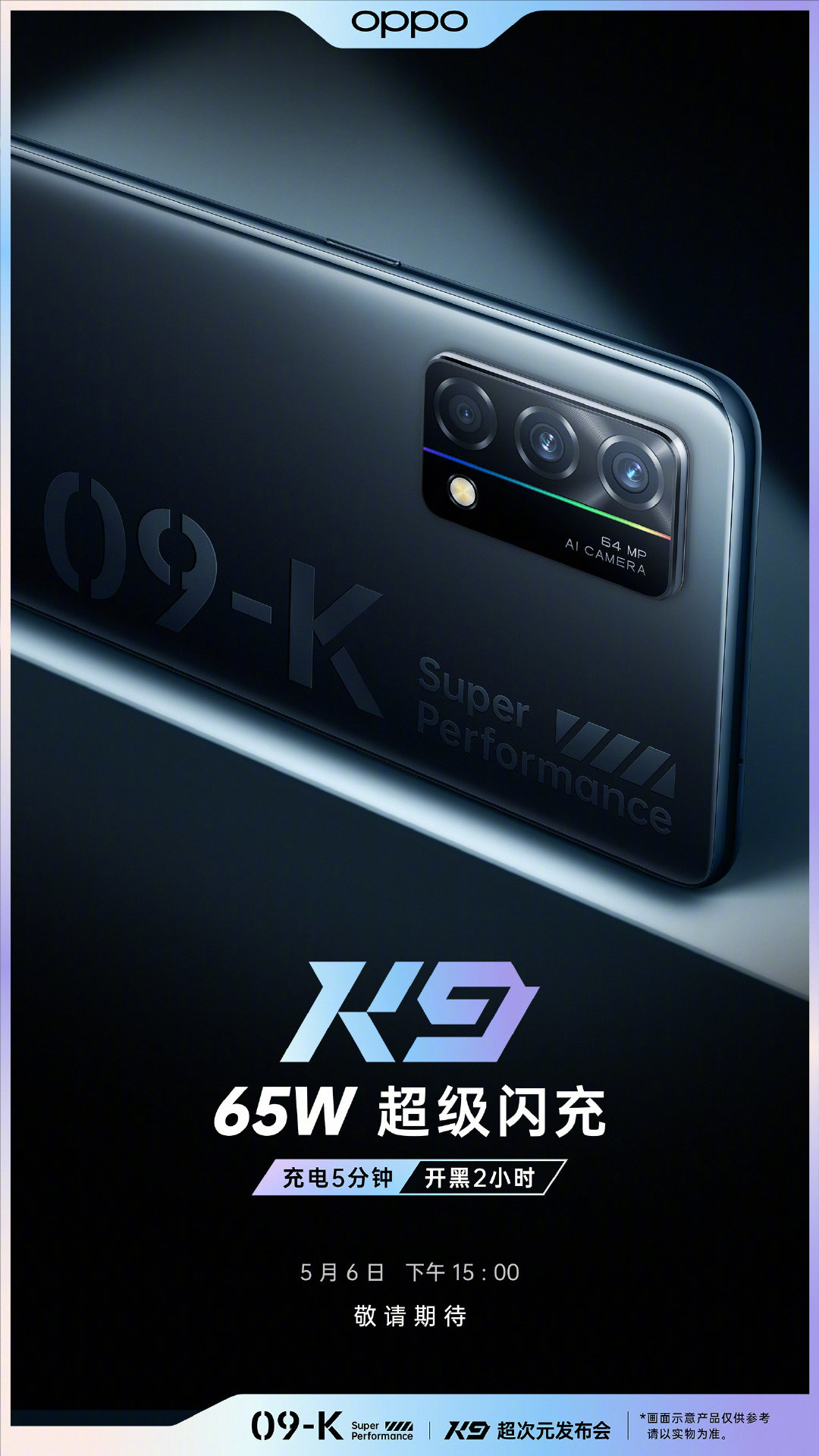 OPPO K9 系列將于 5 月 6 日發布，支持 65W 超級閃充