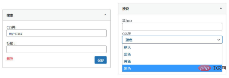 怎么為WordPress小工具添加CSS類選項