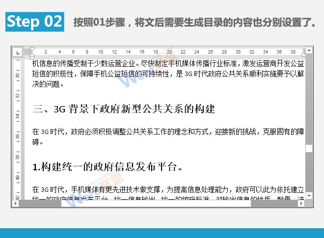 自動生成目錄 自動生成目錄:Word提高工作效率(04) 自動生成目錄 自動生成目錄:Word提高工作效率(04)