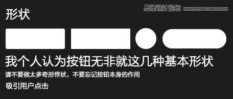 PS制作立體絢麗的網(wǎng)頁按鈕