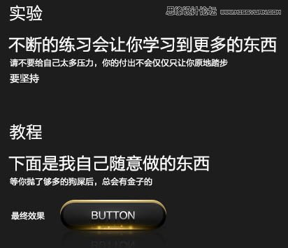 PS制作立體絢麗的網(wǎng)頁按鈕