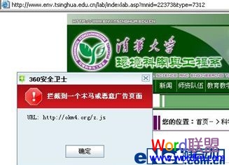 Office漏洞 Office漏洞威脅劇增 大學官網遭掛馬