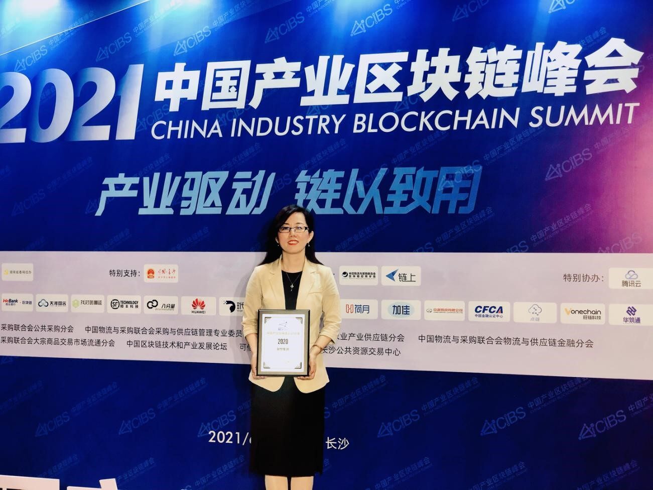 雙鏈融合模式再受權威認可 聯想集團上榜中國產業區塊鏈50強