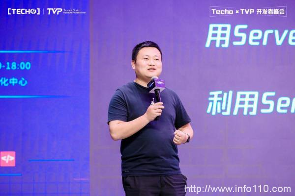 創下國內 Serverless 峰會新記錄!第二屆 Techo TVP 開發者峰會閃耀北京