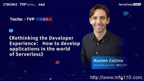 創下國內 Serverless 峰會新記錄!第二屆 Techo TVP 開發者峰會閃耀北京