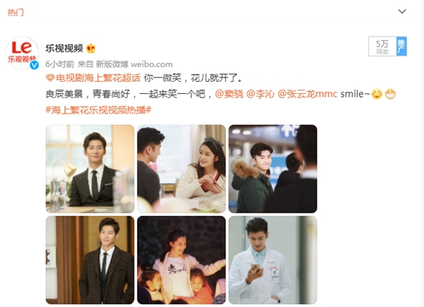 樂視視頻熱門大劇上新 《海上繁花》領跑暑期檔-站長資訊網