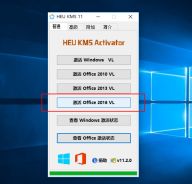 win10怎么用免費office 教你怎樣激活免費office方法