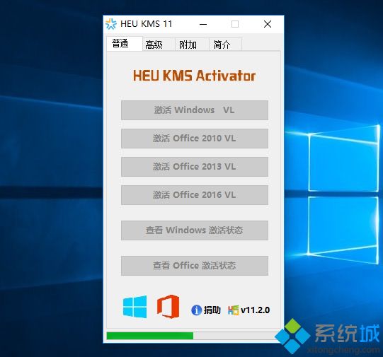 win10怎么用免費office 教你怎樣激活免費office方法