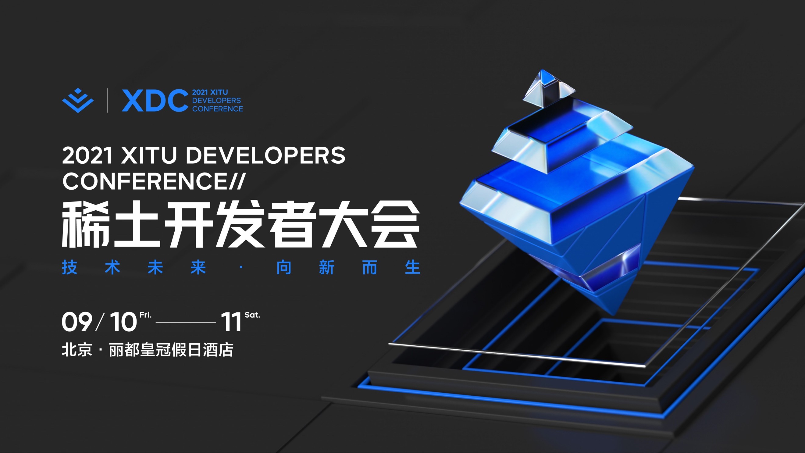 低代碼、混沌工程、云原生、數據庫……盡在2021稀土開發者大會-站長資訊網