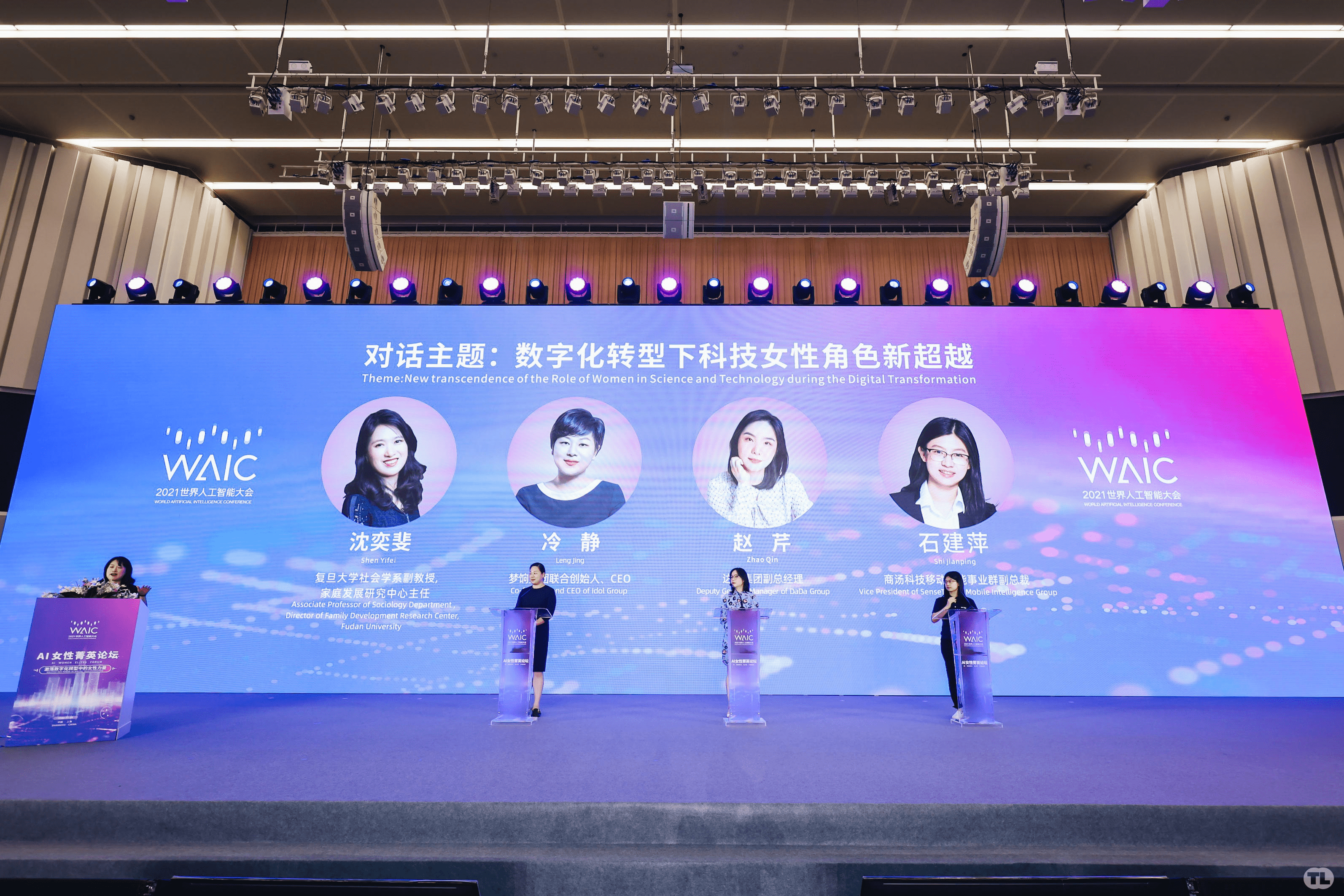 達達集團亮相2021WAIC：模式創(chuàng)新+科技助力服務(wù)實體經(jīng)濟和靈活就業(yè)