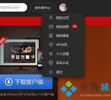 網易云音樂會員怎么兌換 網易云音樂會員兌換碼教程