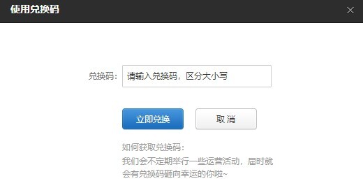 網易云音樂會員怎么兌換 網易云音樂會員兌換碼教程