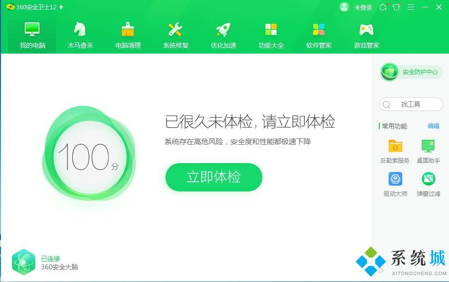 火絨安全和360哪個更加好 火絨安全和360區別對比