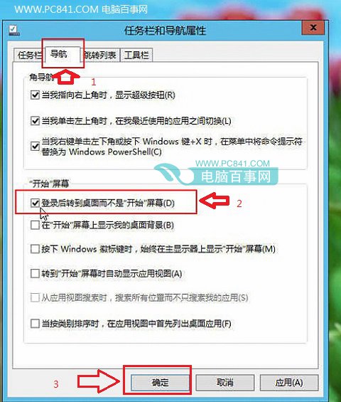 Win8.1怎么進桌面 2種Win8.1開機直接進桌面方法