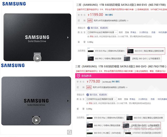 固態硬盤差價為什么那么大？便宜的固態硬盤和貴的固態硬盤區別