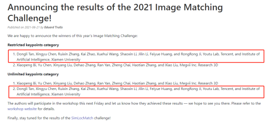 騰訊優圖榮獲CVPR2021 Image Matching Workshop雙賽道冠亞軍