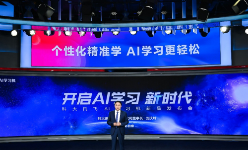 家長輔導孩子作業有多難?科大訊飛AI學習機T10為你解決難題