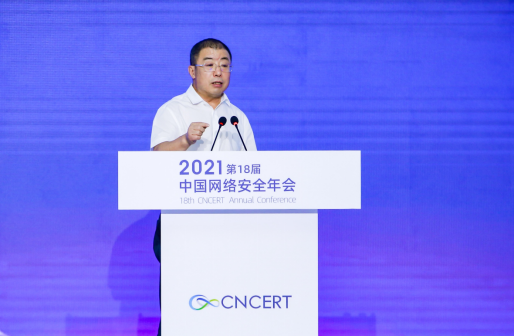 齊向東：數字經濟發展要守住三道安全紅線