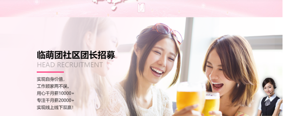 社區團購新潮流，臨萌團讓你省錢到家