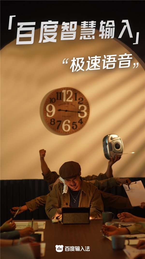 百度智慧輸入AI實力繼續領跑！打造辦公、社交溝通新勢能