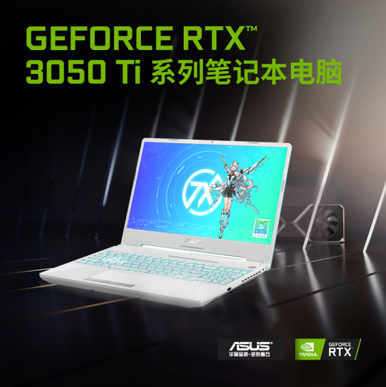 GeForce RTX 30系顯卡加持 天選2游戲本帶領強者致勝