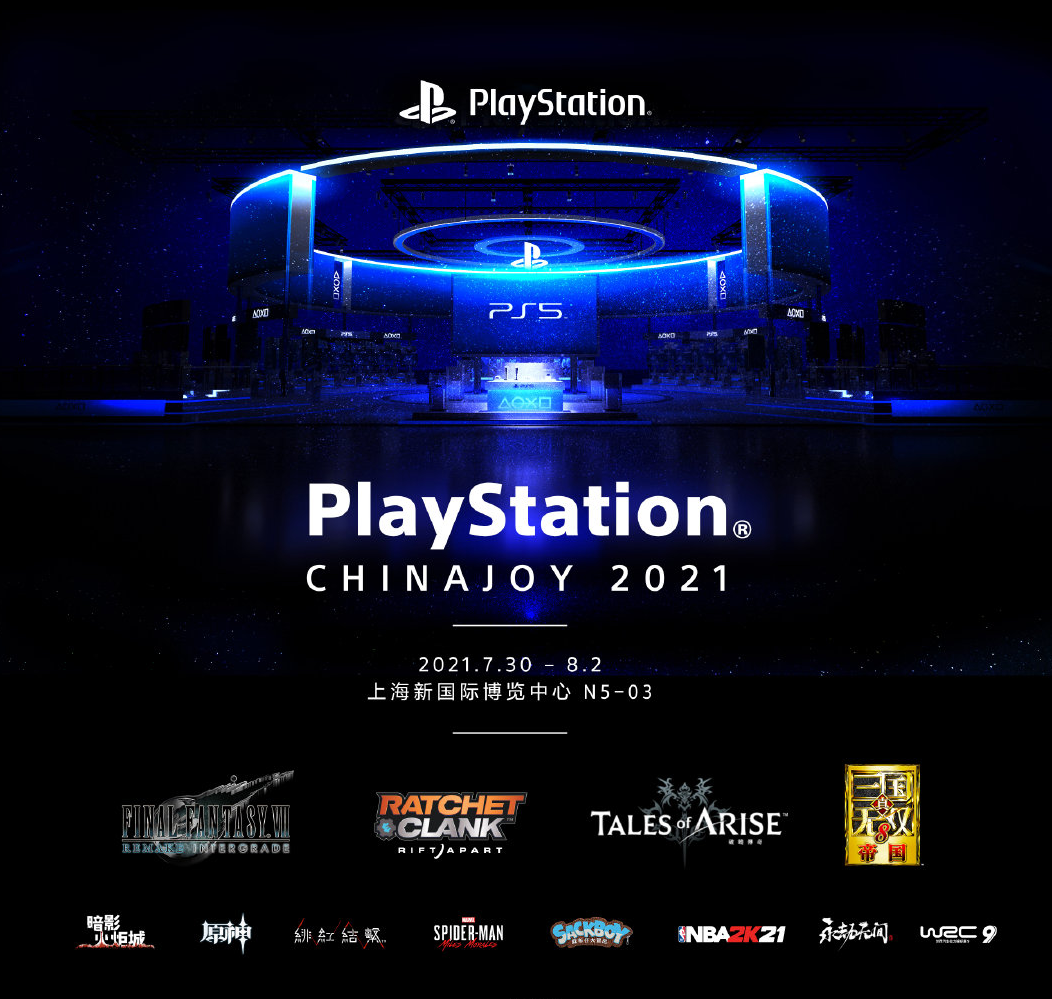 PlayStation 中國(guó)確認(rèn)參加 2021 ChinaJoy：公布線上直播節(jié)目表
