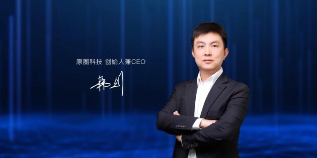 專訪原圈科技CEO韓劍:如何把地產等高凈值行業的智慧營銷做到倍數增長?-站長資訊網