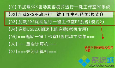 U盤裝系統PE下找不到硬盤怎么辦
