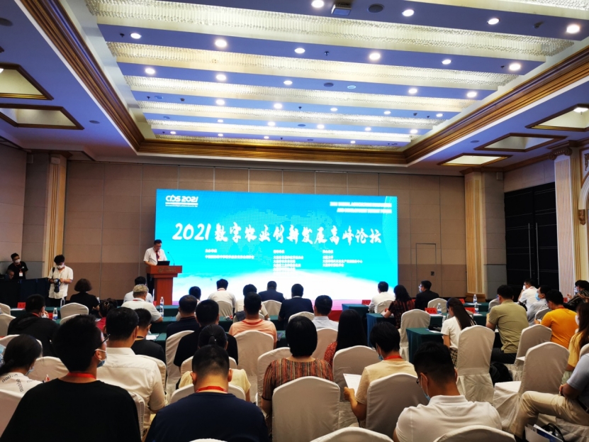 捷徑科技CEO楊云鵬受邀參加2021數字農業創新發展高峰論壇