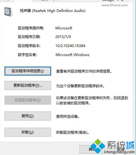 升級Win10系統(tǒng)后沒有聲音四種解決方案