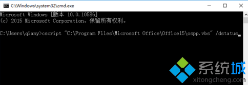 電腦中如何查看Office2013是否激活？是永久激活還是KMS激活