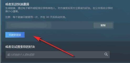 steam怎么加好友 steam加不了好友解決方法