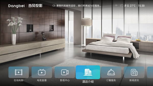 酒店和足浴用什么牌子的投影儀？當貝HY6好不好？