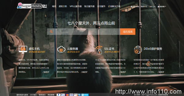 最佳海外主機推薦：SugarHosts-遇見九月，滿載而歸