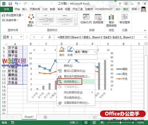 excel2013制作折線圖 使用Excel 2013制作縱向折線圖的方法