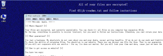 勒索病毒Sodinokibi(Revil) 密鑰泄露 360安全衛(wèi)士解密大師加入解密支持