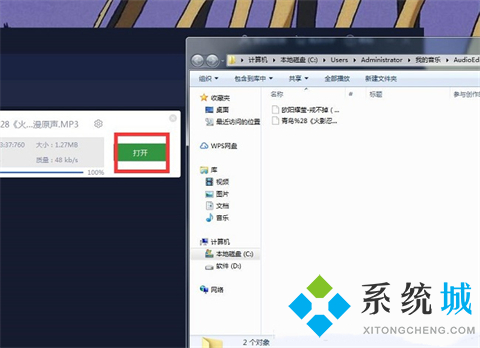 酷狗音樂怎么轉換mp3格式 酷狗音樂轉換mp3格式的方法