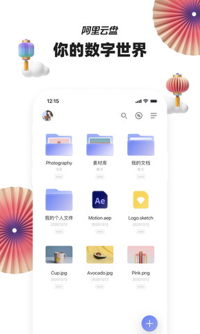 2021最新版阿里云盤邀請碼免費分享 無限綁定次數(shù)