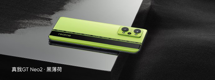 realme 真我 GT Neo2 發布：驍龍 870 + 金剛石冰芯散熱系統，售價 2499 元起