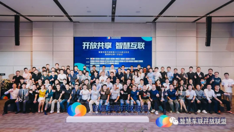 小米/OPPO/vivo 牽頭，智慧車聯開放聯盟 ICCOA 成立并推出藍牙車鑰匙技術標準