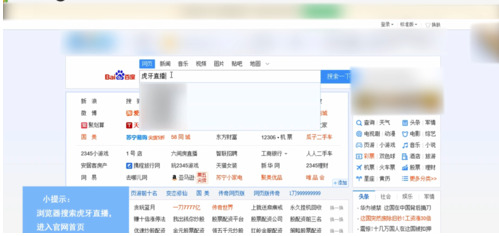 虎牙怎么看回放直播 虎牙看回放直播的步驟