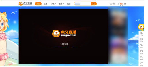 虎牙怎么看回放直播 虎牙看回放直播的步驟