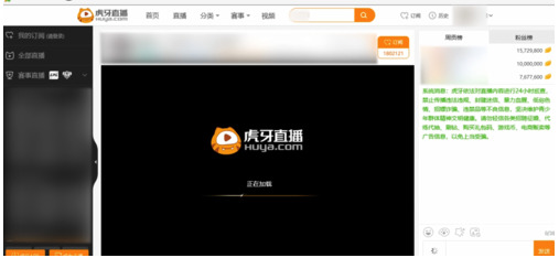 虎牙怎么看回放直播 虎牙看回放直播的步驟